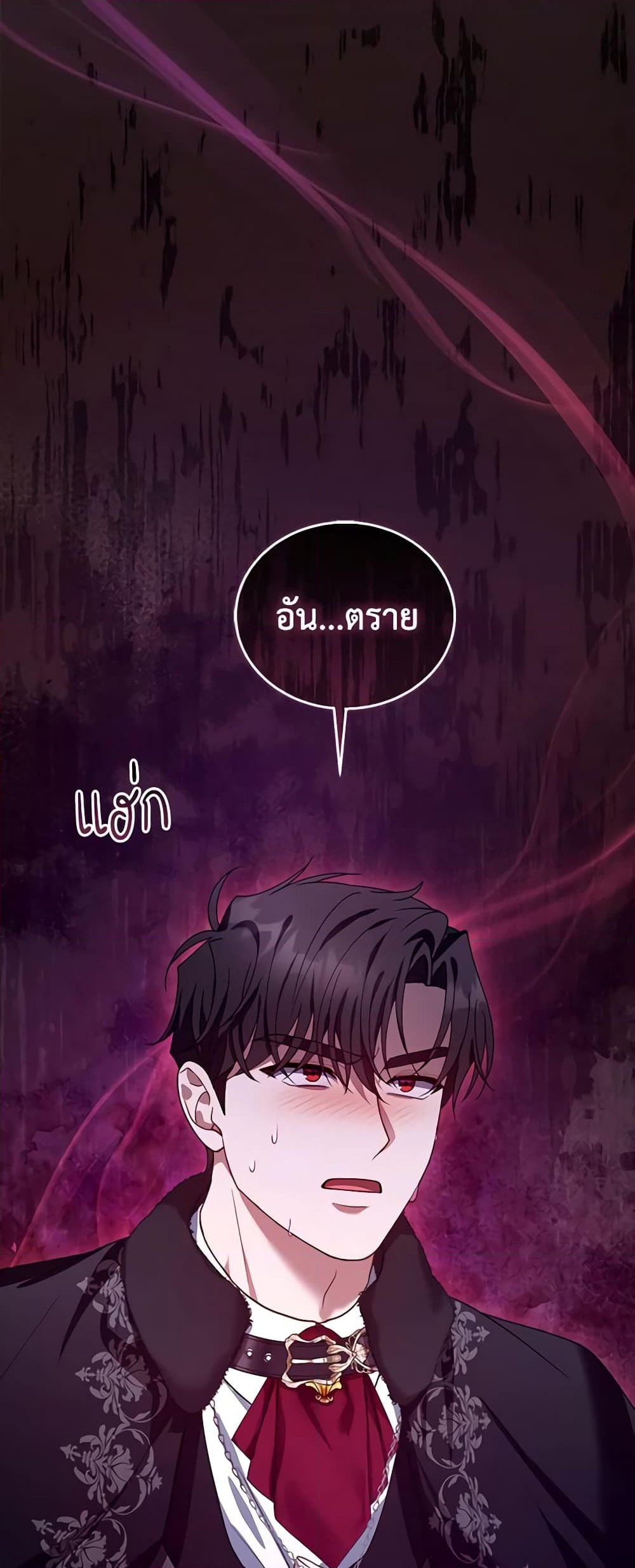 อ่านการ์ตูน I Am Trying To Divorce My Villain Husband, But We Have A Child Series 81 ภาพที่ 57