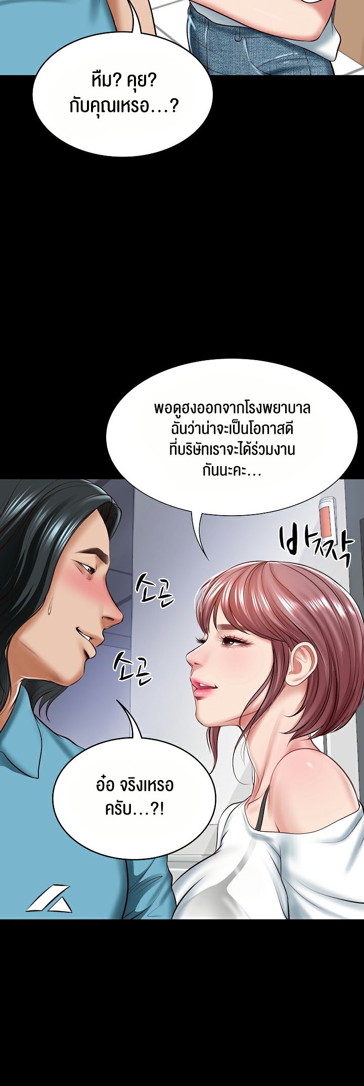 อ่านการ์ตูน The Billionaire’s Monster Cock Son In Law 4 ภาพที่ 6