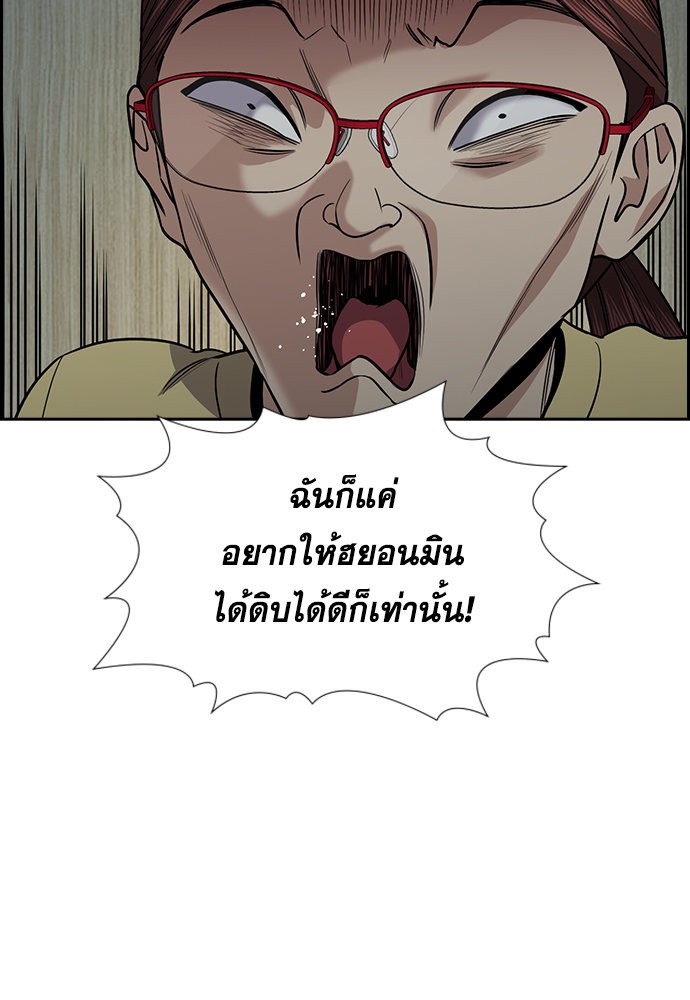 อ่านการ์ตูน True Education 129 ภาพที่ 22