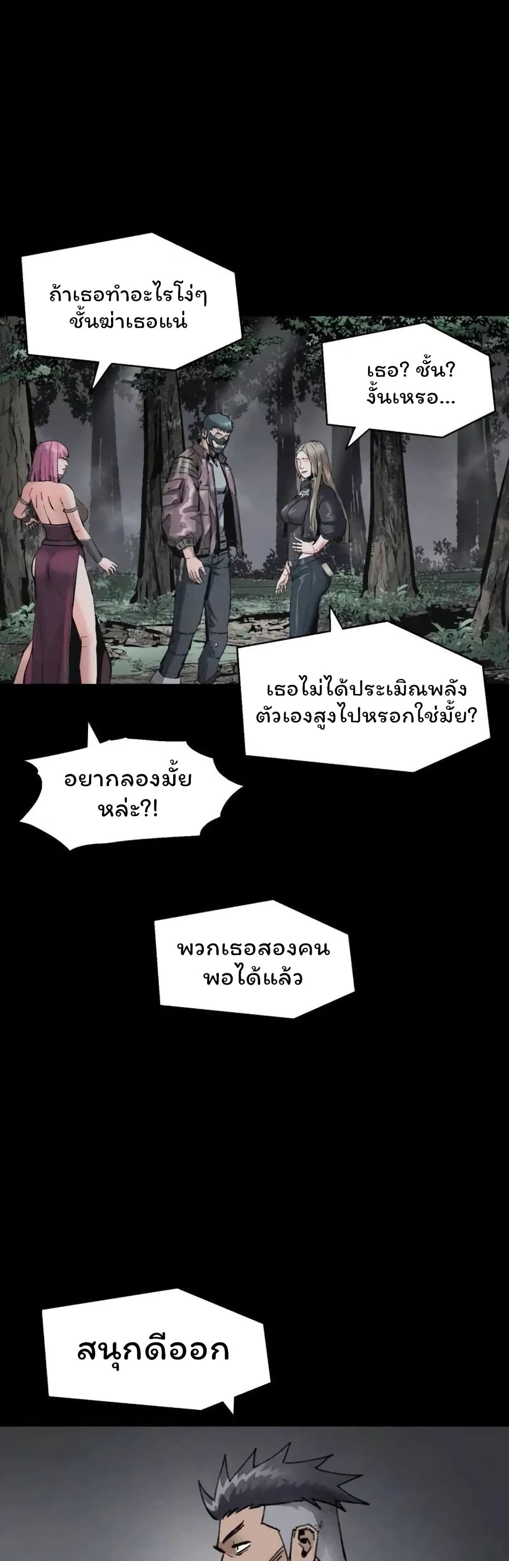 อ่านการ์ตูน L.A.G 38 ภาพที่ 35