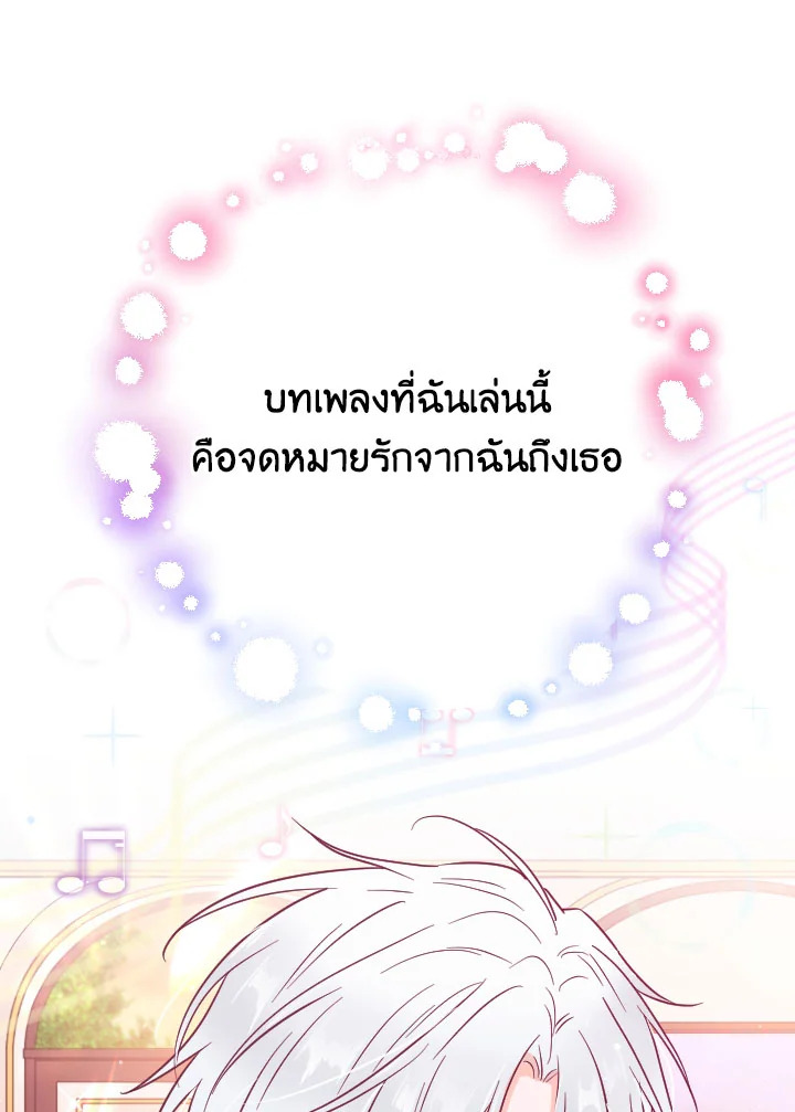 อ่านการ์ตูน Lady Baby 122 ภาพที่ 38