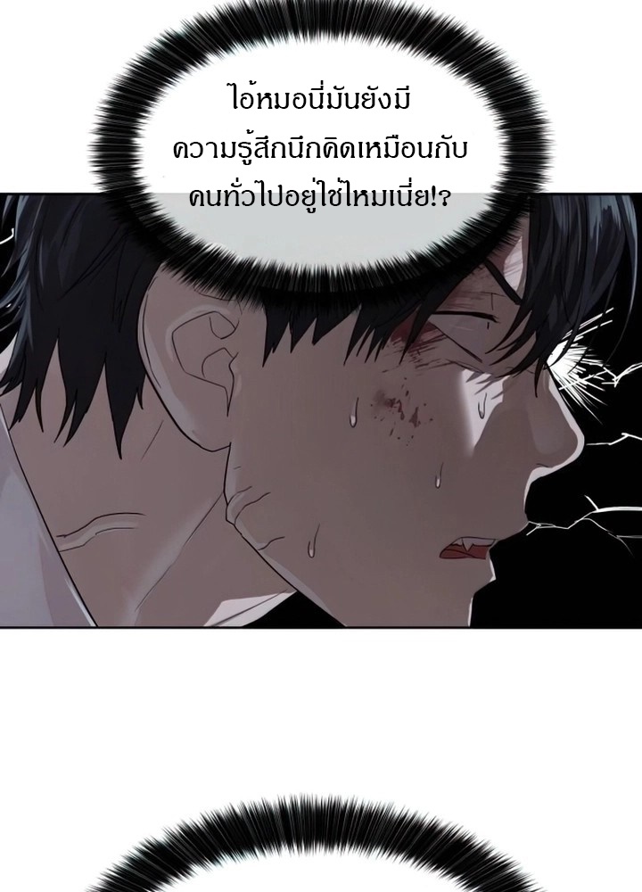 อ่านการ์ตูน Special Civil Servant 24 ภาพที่ 40