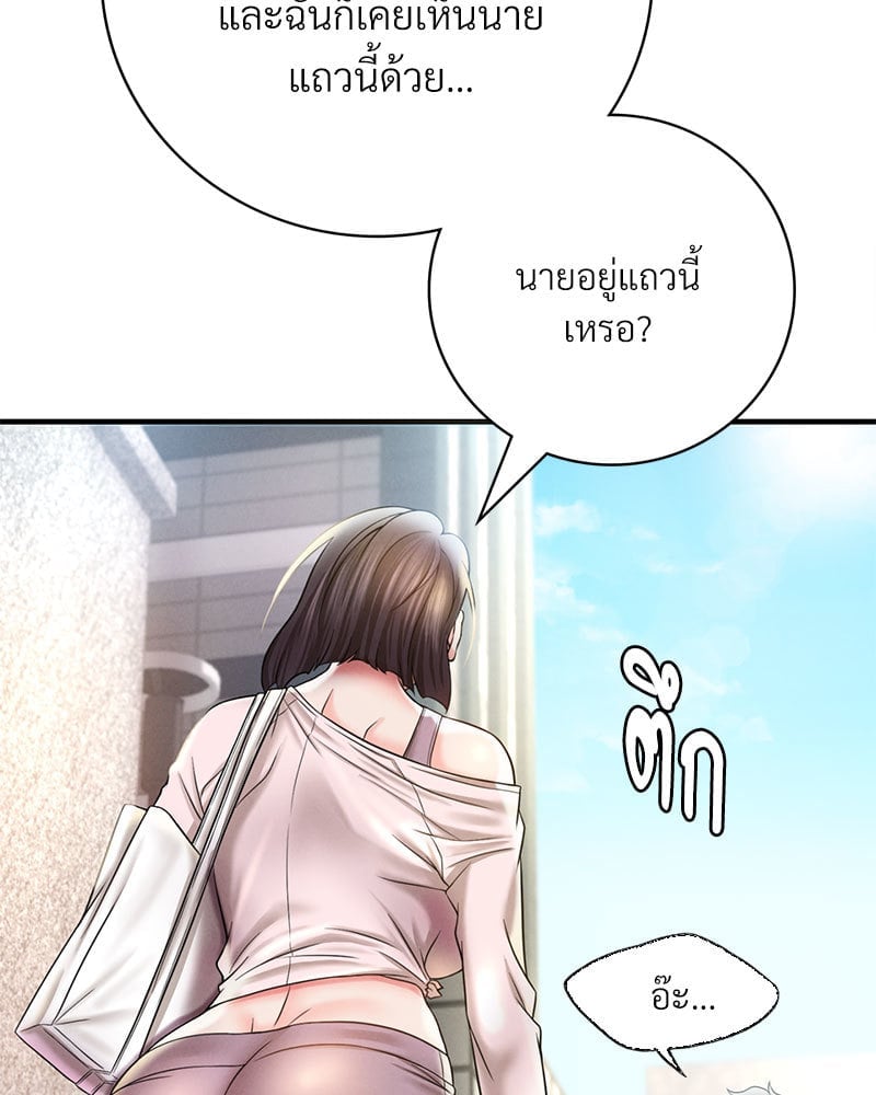 อ่านการ์ตูน Drunk on You 3 ภาพที่ 69