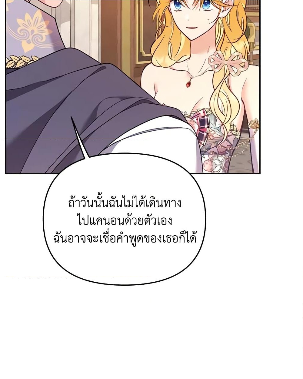 อ่านการ์ตูน Finding My Place 60 ภาพที่ 9