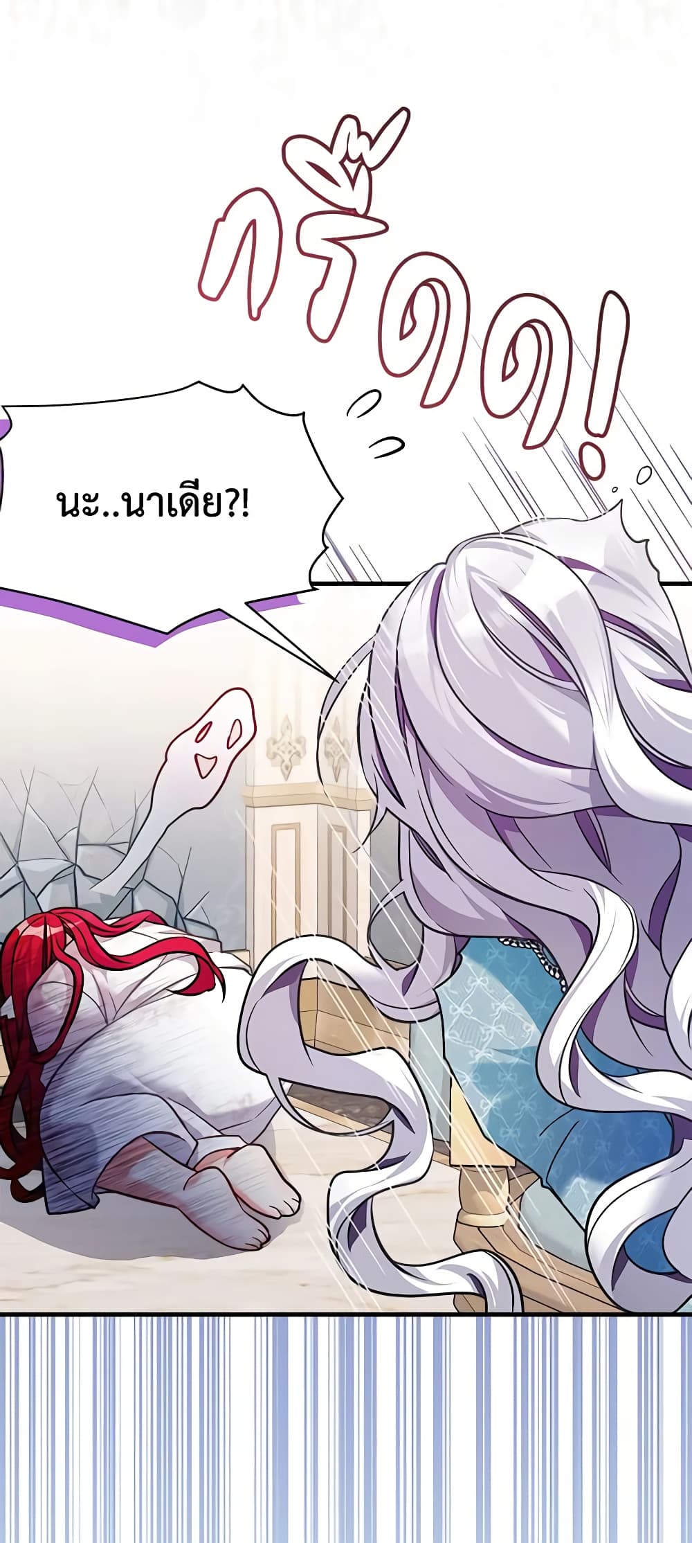 อ่านการ์ตูน Not-Sew-Wicked Stepmom 110 ภาพที่ 45