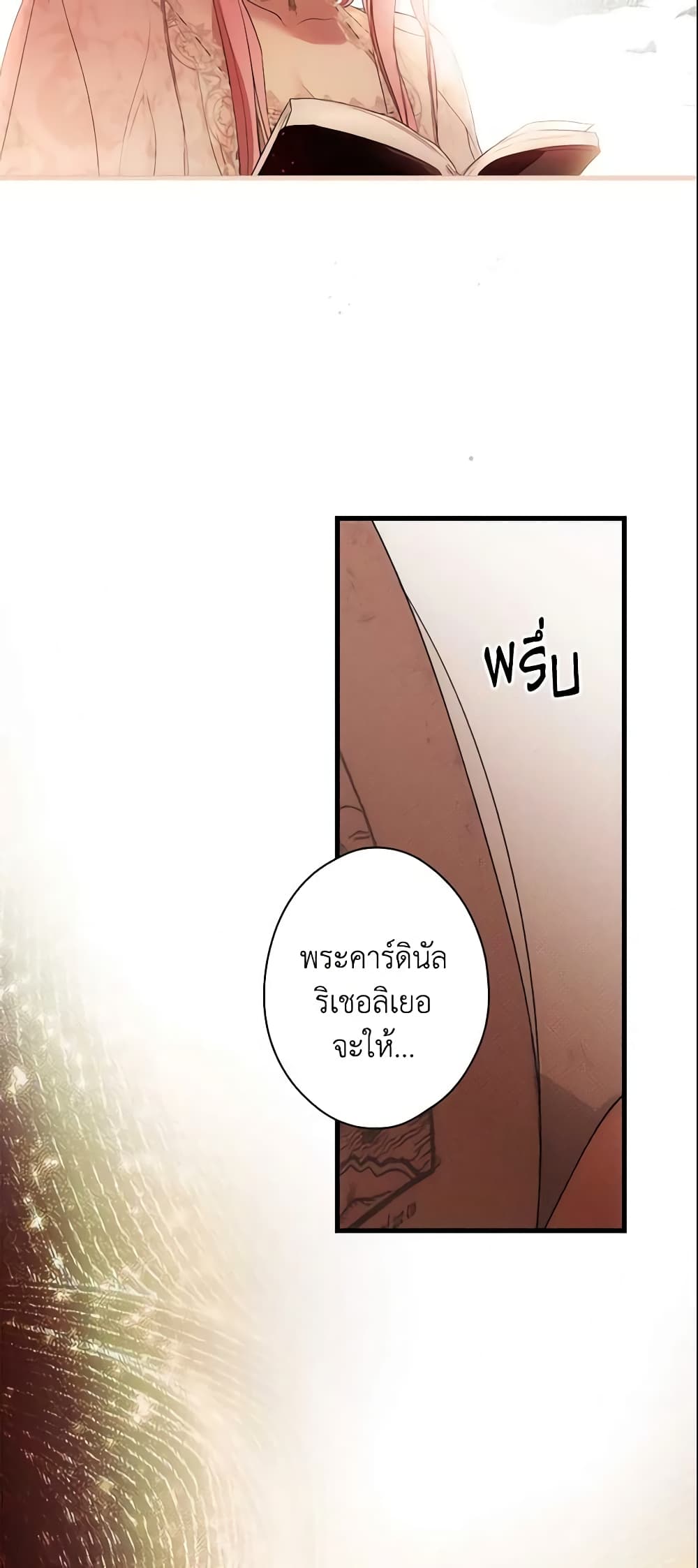 อ่านการ์ตูน The Fantasie of a Stepmother 86 ภาพที่ 55