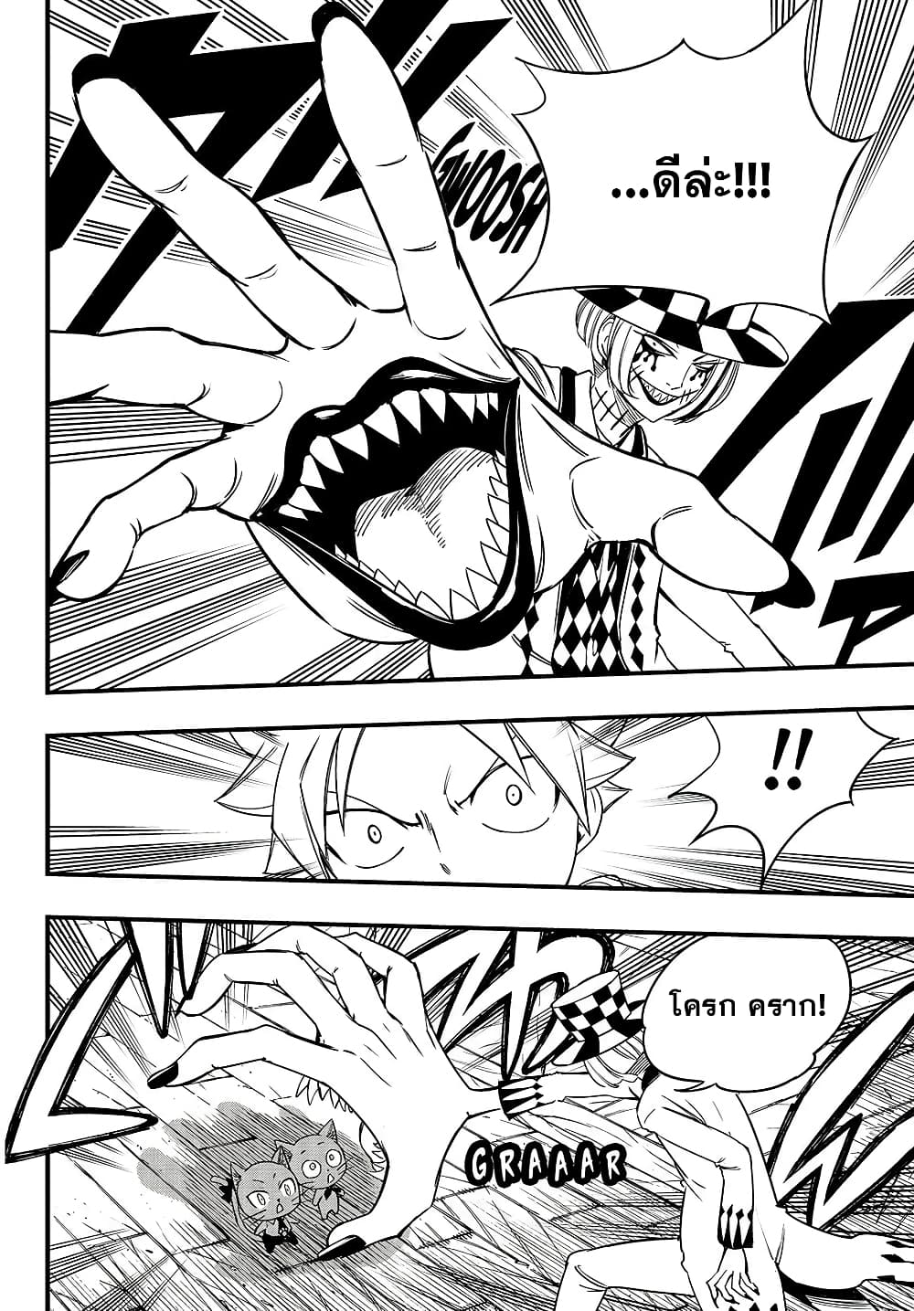 อ่านการ์ตูน Fairy Tail: 100 Years Quest 156 ภาพที่ 16