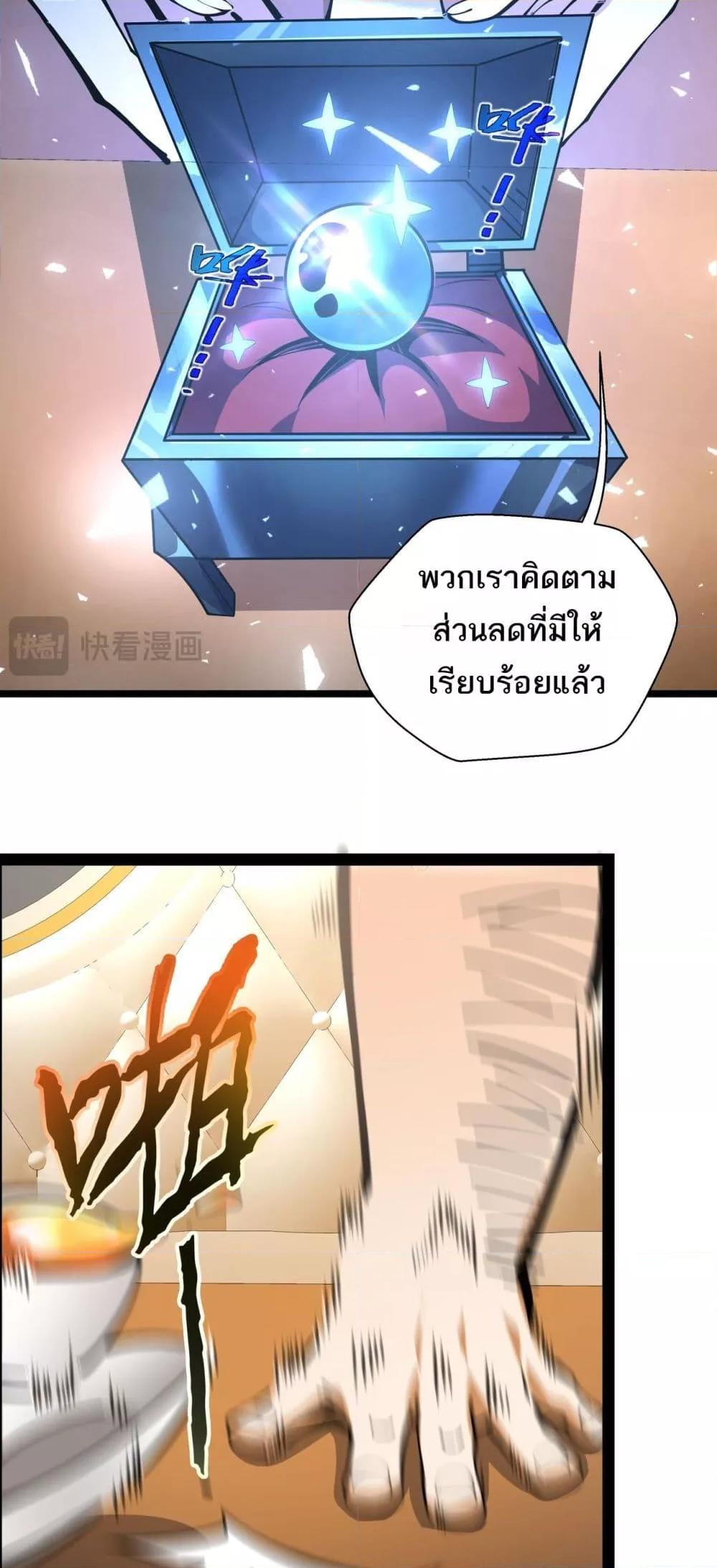 อ่านการ์ตูน Sorry, My Skills Are Automatically Max Level! 15 ภาพที่ 19