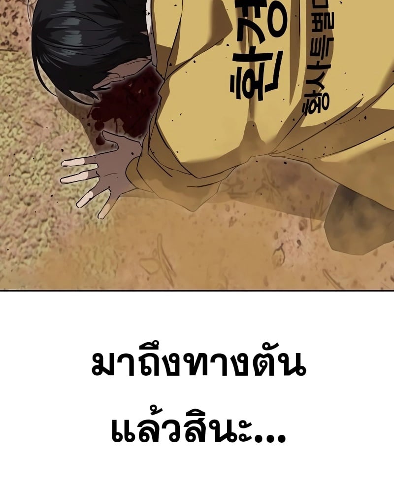 อ่านการ์ตูน Special Civil Servant 18 ภาพที่ 66