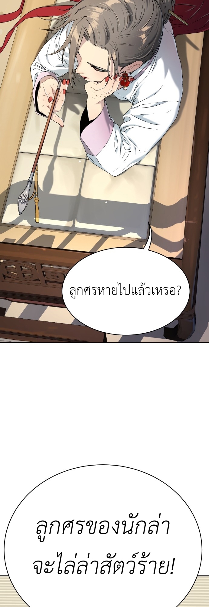 อ่านการ์ตูน Oh Dangun 18 ภาพที่ 49