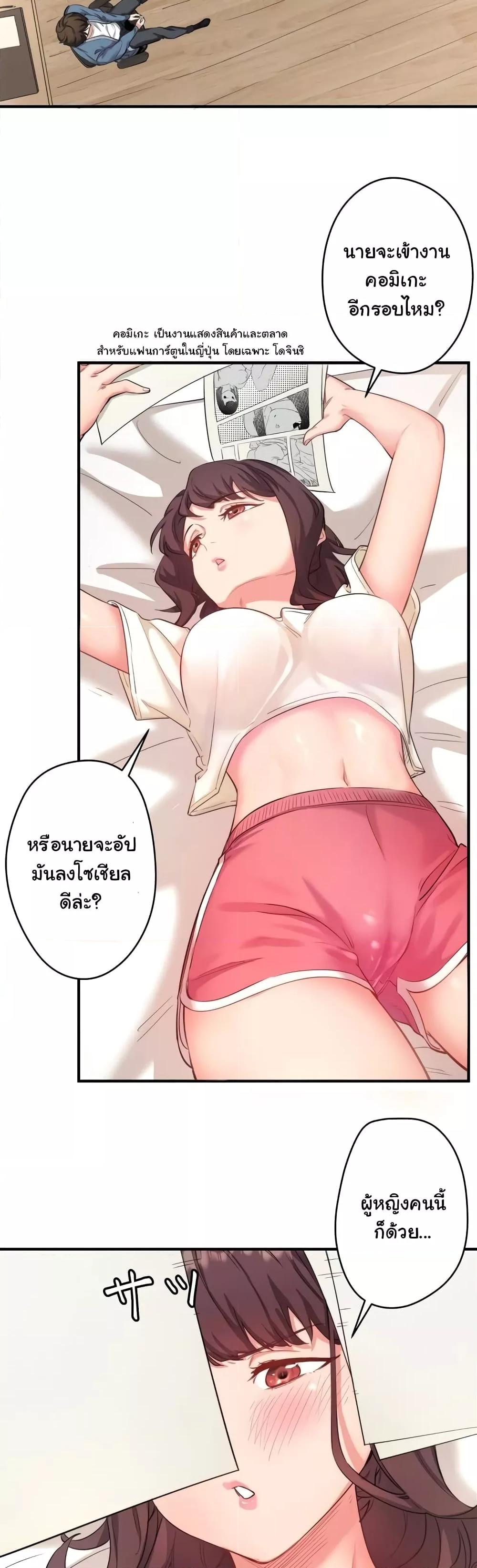 อ่านการ์ตูน Secret Hot Spring Inn 1 ภาพที่ 24