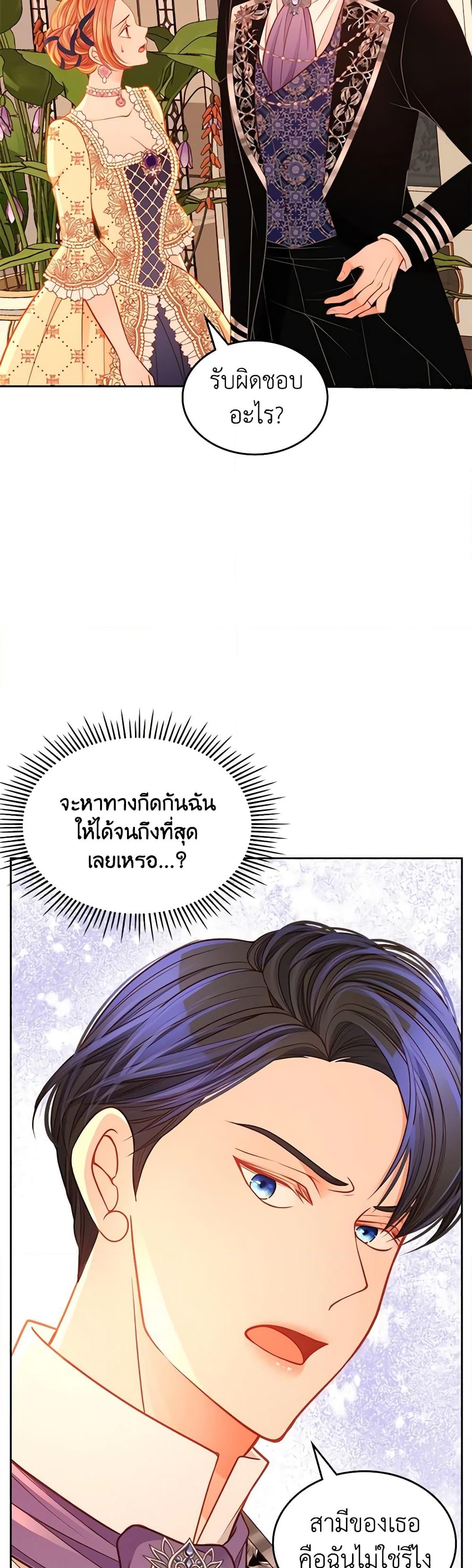 อ่านการ์ตูน The Duchess’s Secret Dressing Room 59 ภาพที่ 33