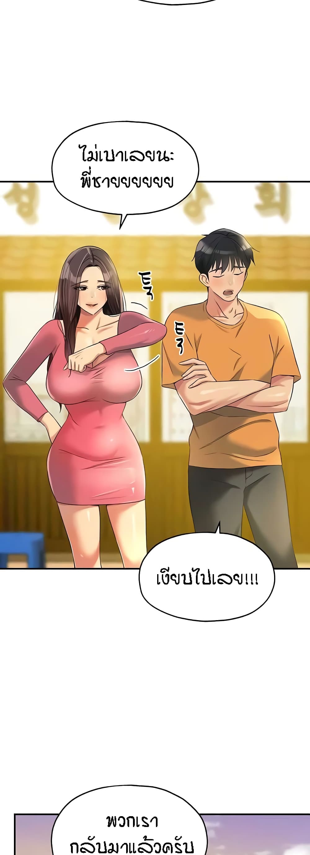 อ่านการ์ตูน Glory Hole 83 ภาพที่ 30