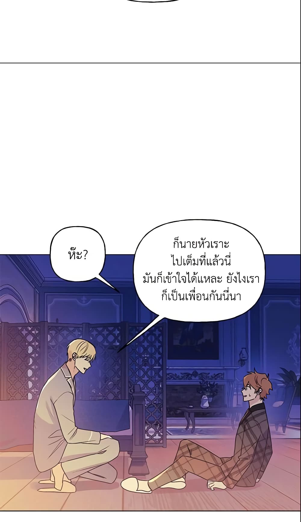 อ่านการ์ตูน Elena Evoy Observation Diary 16 ภาพที่ 36