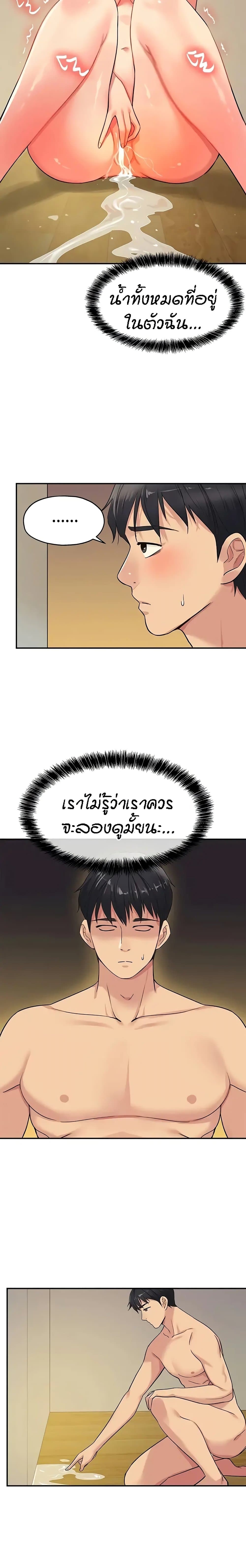 อ่านการ์ตูน Glory Hole 15 ภาพที่ 13