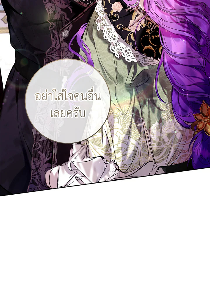 อ่านการ์ตูน Isn’t Being a Wicked Woman Much Better 18 ภาพที่ 52