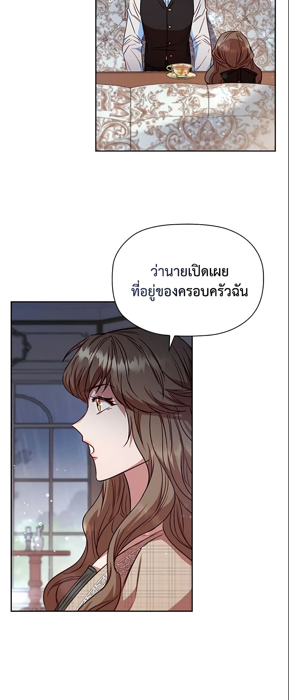 อ่านการ์ตูน An Extra In The Family Is The First To Be Abandoned 24 ภาพที่ 47