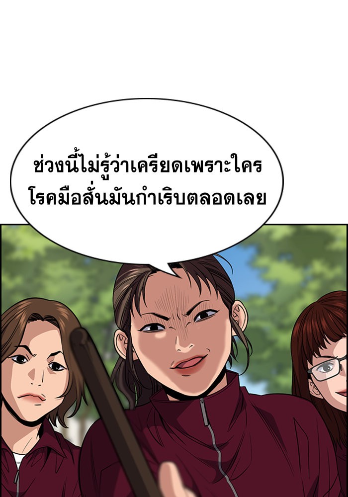 อ่านการ์ตูน True Education 25 ภาพที่ 42