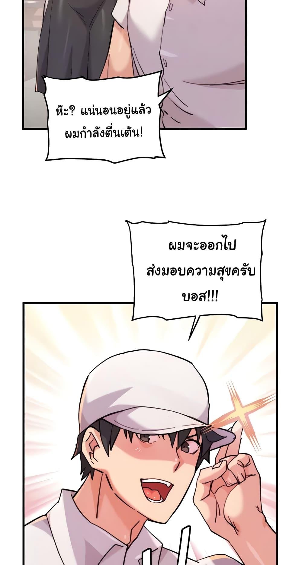 อ่านการ์ตูน Chicken Club 21 ภาพที่ 18