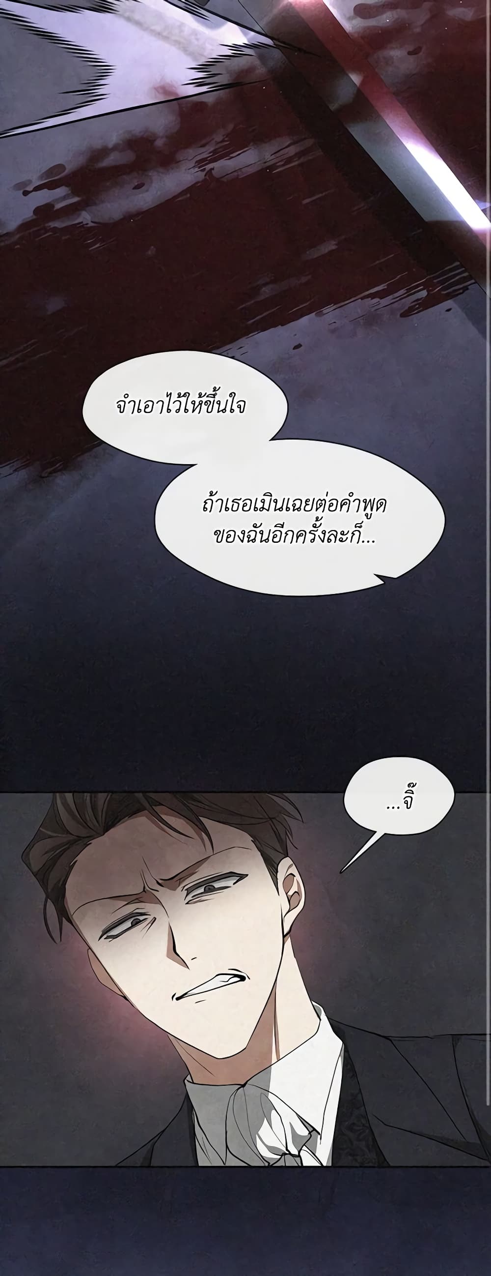 อ่านการ์ตูน I Failed To Throw The Villain Away 87 ภาพที่ 10