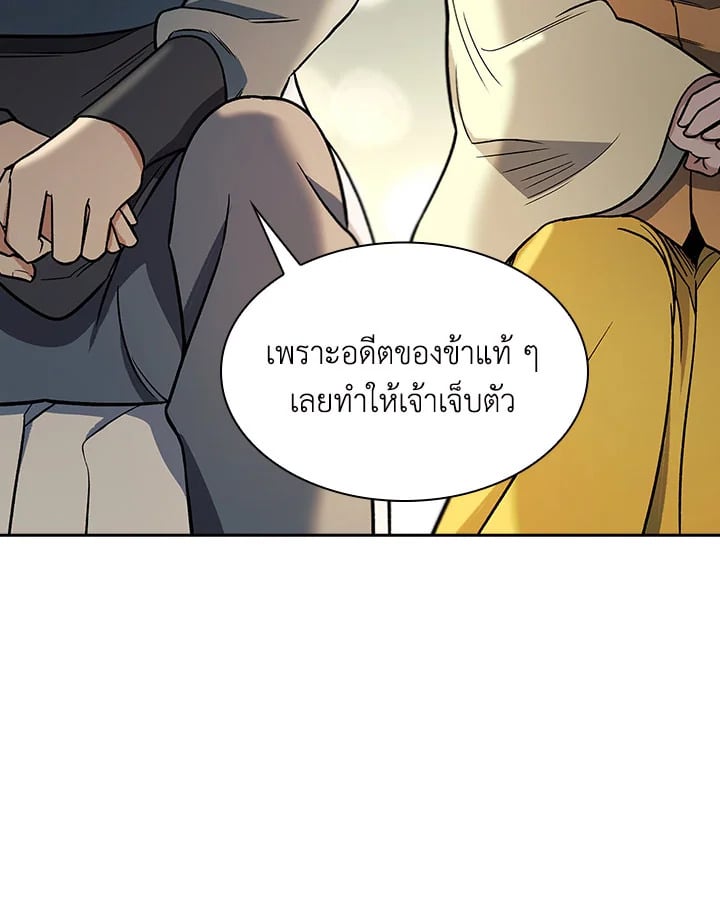 อ่านการ์ตูน Storm Inn 76 ภาพที่ 46