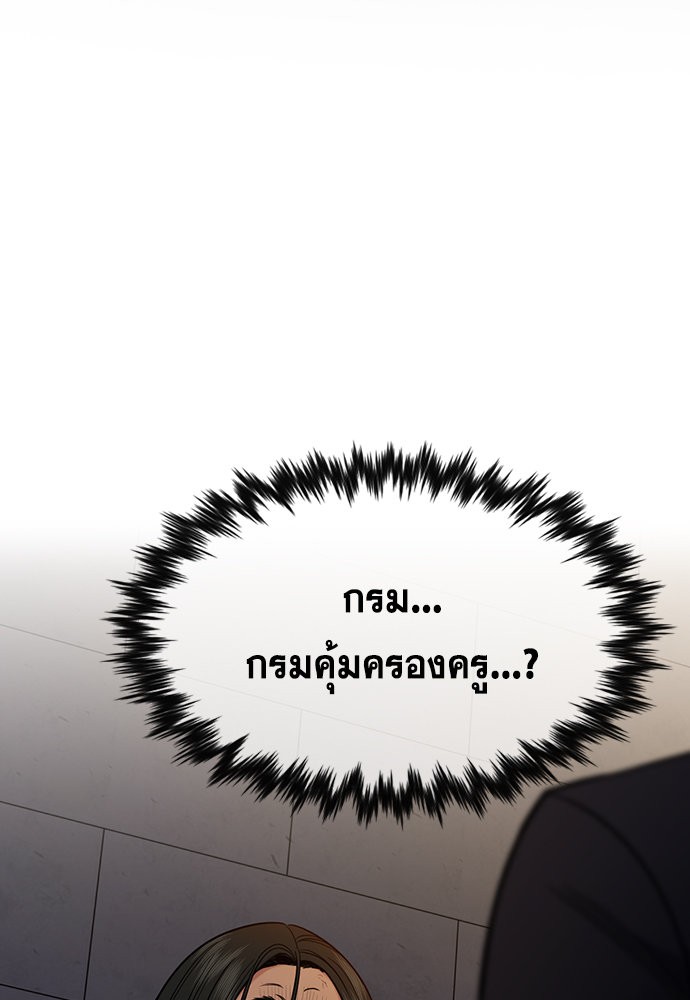 อ่านการ์ตูน True Education 113 ภาพที่ 1