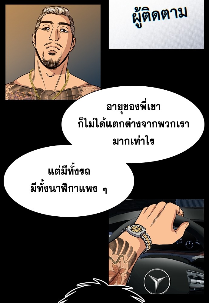 อ่านการ์ตูน True Education 140 ภาพที่ 41