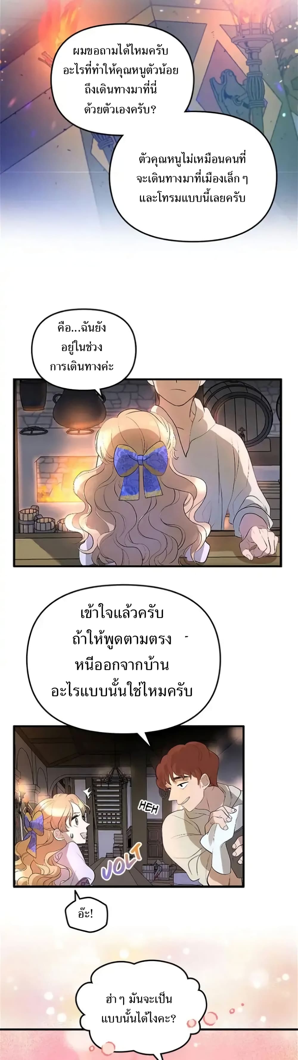 อ่านการ์ตูน Dragondaily 1 ภาพที่ 46