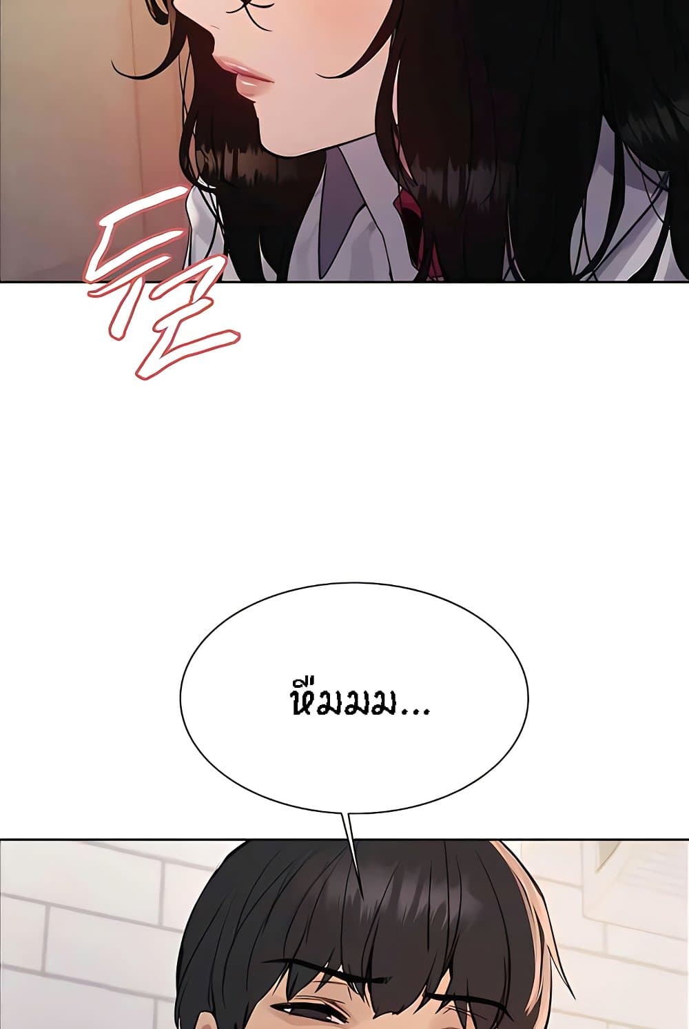 อ่านการ์ตูน Sex-stop Watch 112 ภาพที่ 25