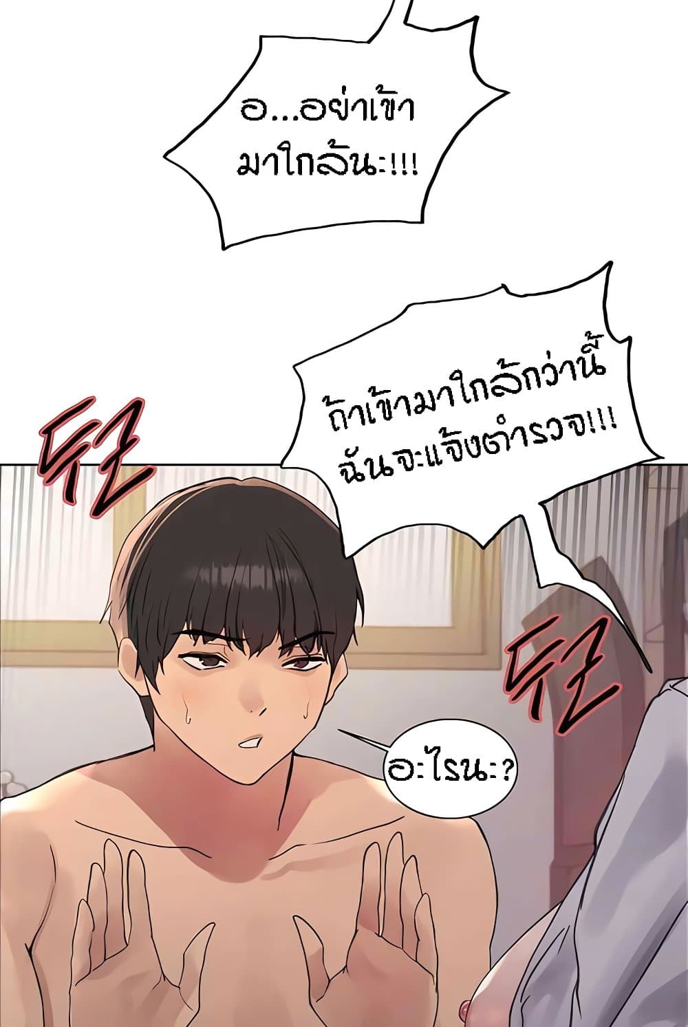 อ่านการ์ตูน Sex-stop Watch 112 ภาพที่ 49