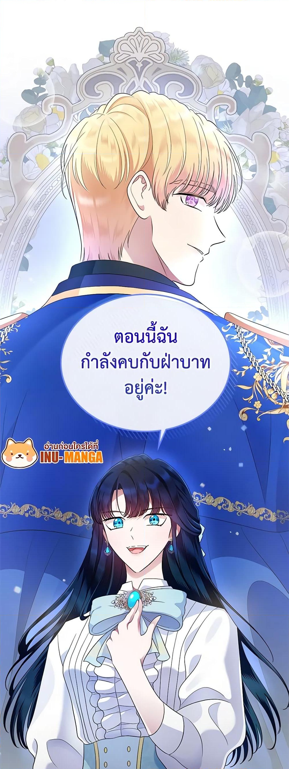 อ่านการ์ตูน I Stole the Heroine’s First Love 17 ภาพที่ 12