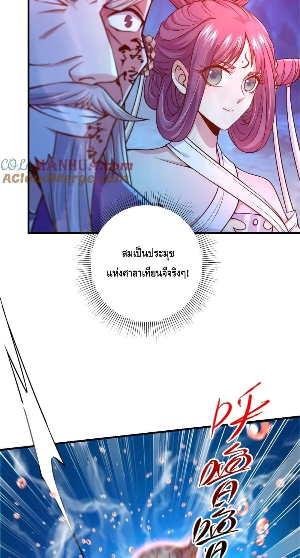 อ่านการ์ตูน Keep A Low Profile 210 ภาพที่ 13