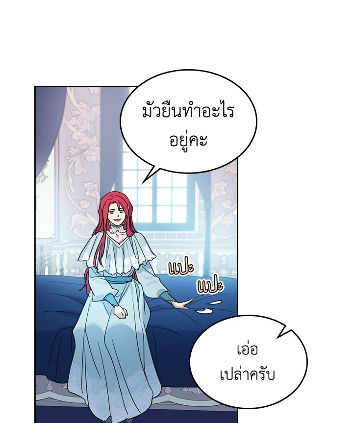 อ่านการ์ตูน The Lady and The Beast 60 ภาพที่ 39