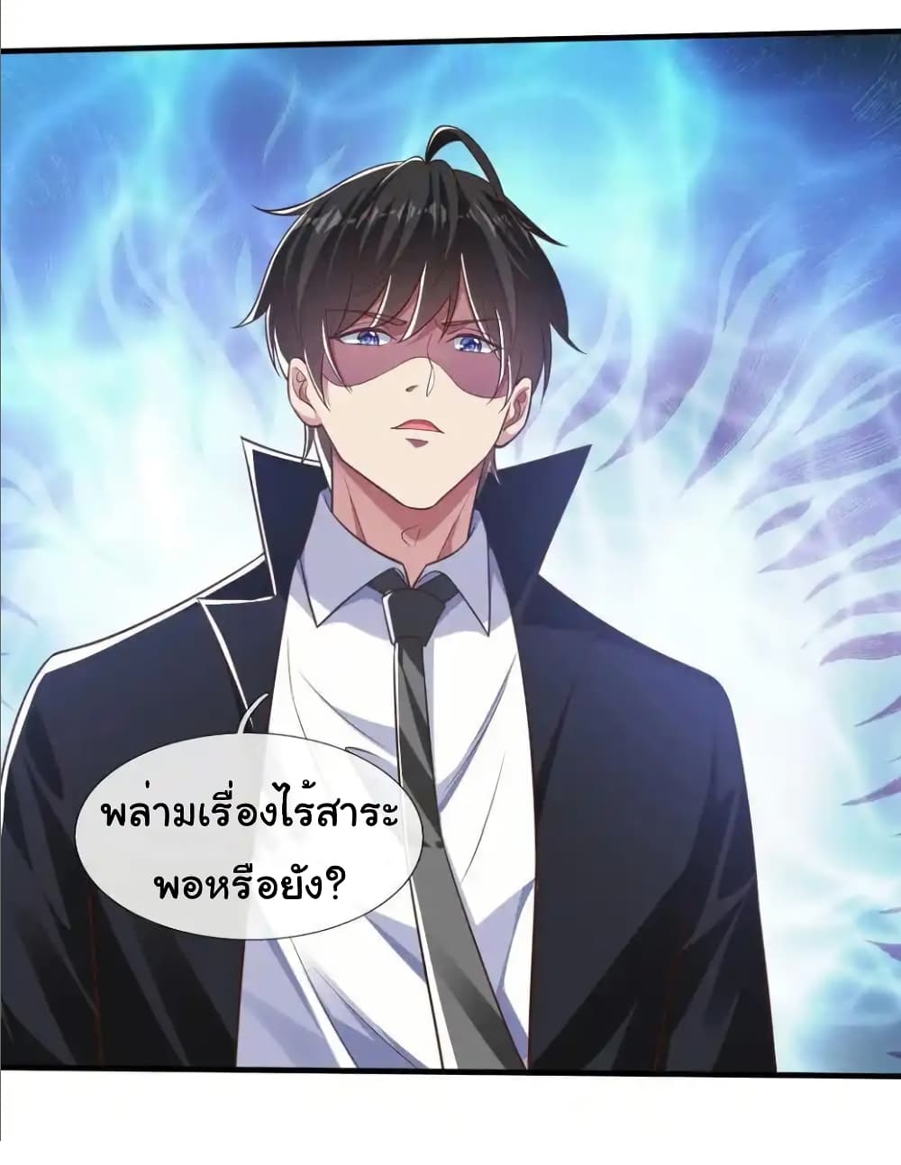 อ่านการ์ตูน I cultivated to become a god in the city 20 ภาพที่ 20