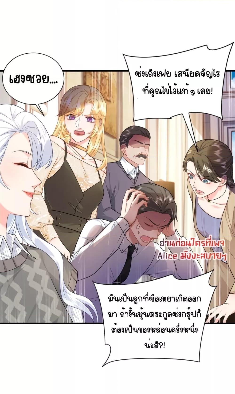 อ่านการ์ตูน The Dragon Cubs Are Coming! Mommy Is Hard 11 ภาพที่ 3