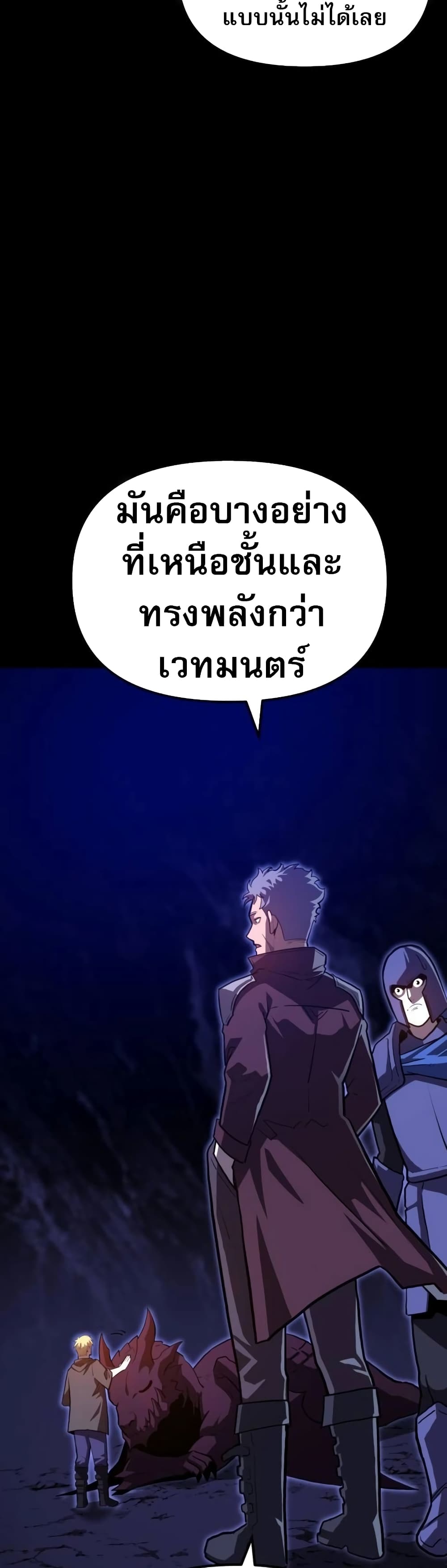 อ่านการ์ตูน The Most Handsome Man Becomes a Skeleton 2 ภาพที่ 14