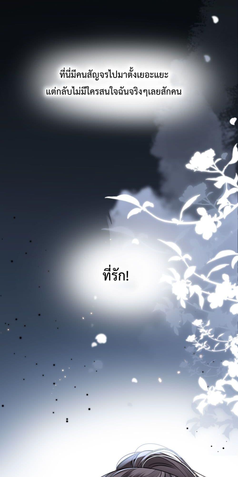 อ่านการ์ตูน Love You All Along 27 ภาพที่ 27