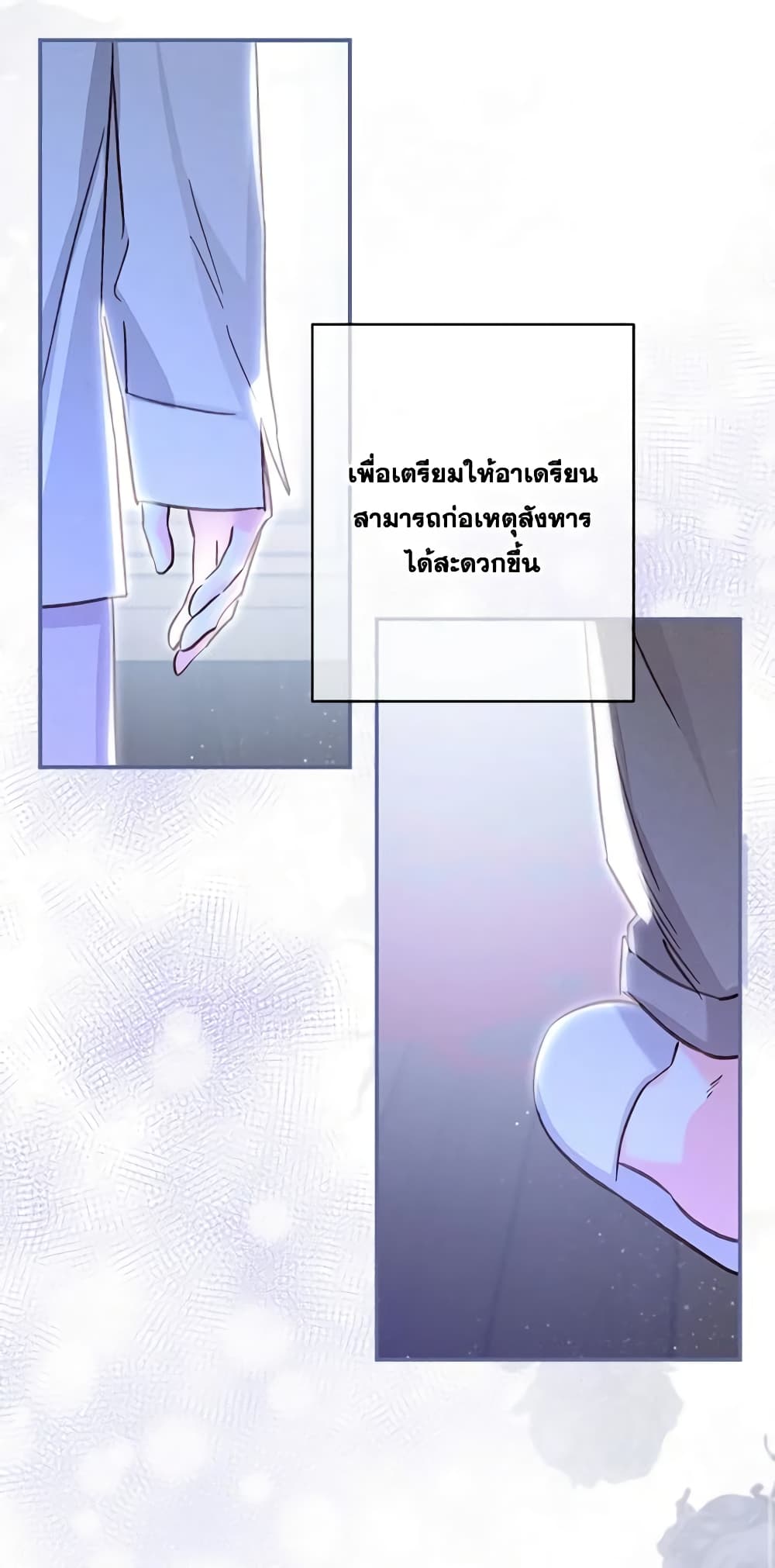 อ่านการ์ตูน How to Survive as a Maid in a Horror Game 11 ภาพที่ 56