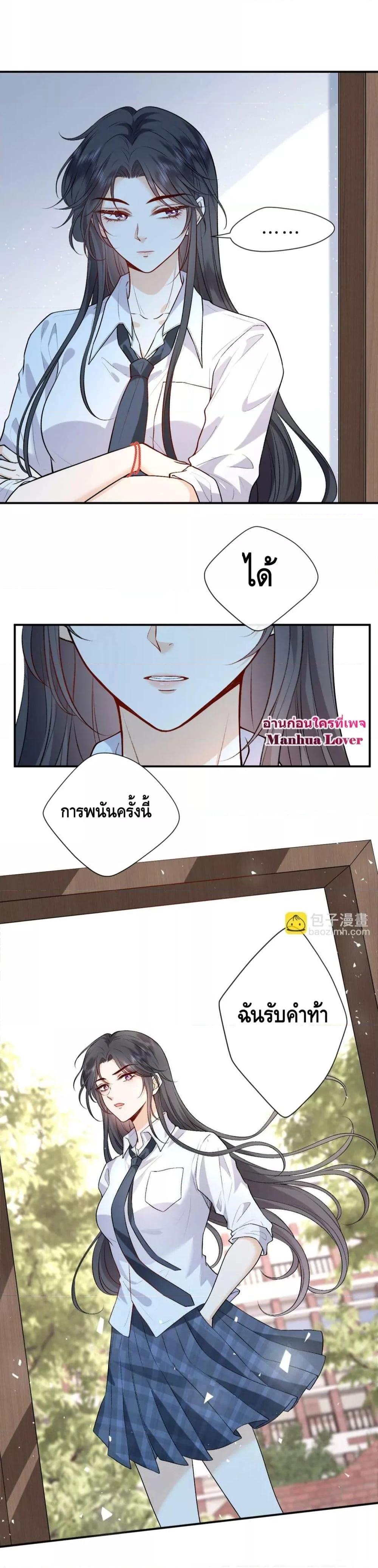 อ่านการ์ตูน Madam Slaps Her Face Online Everyday 14 ภาพที่ 11