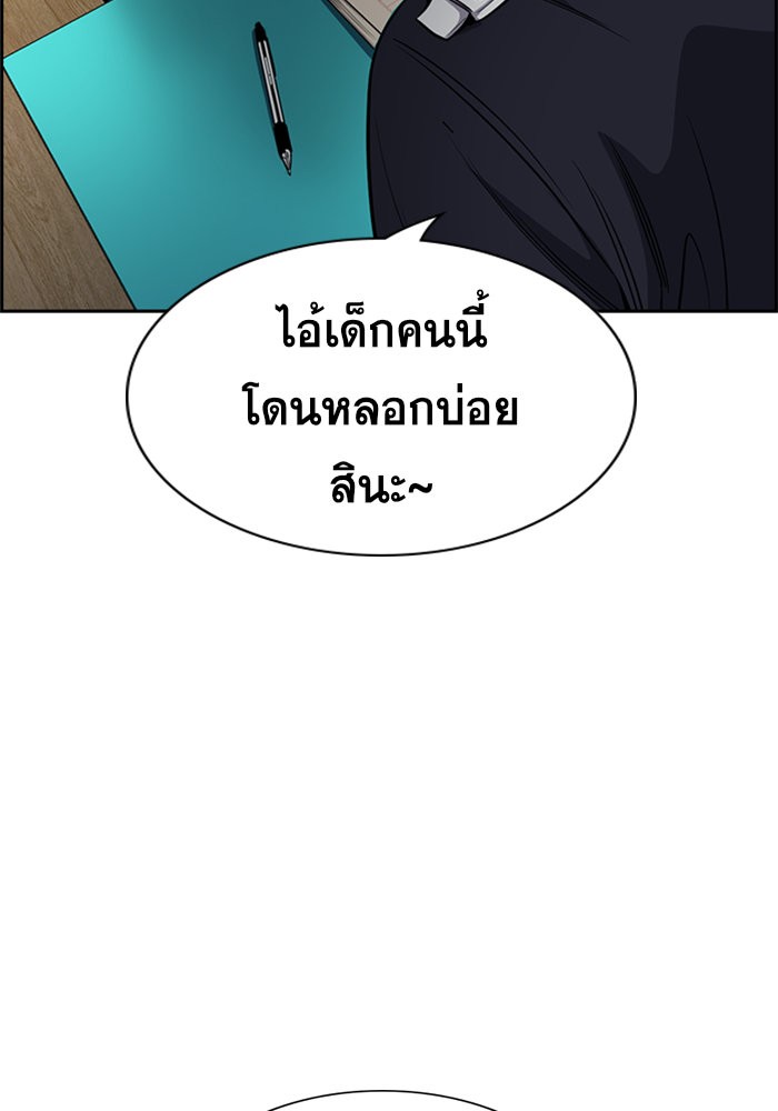 อ่านการ์ตูน True Education 33 ภาพที่ 71