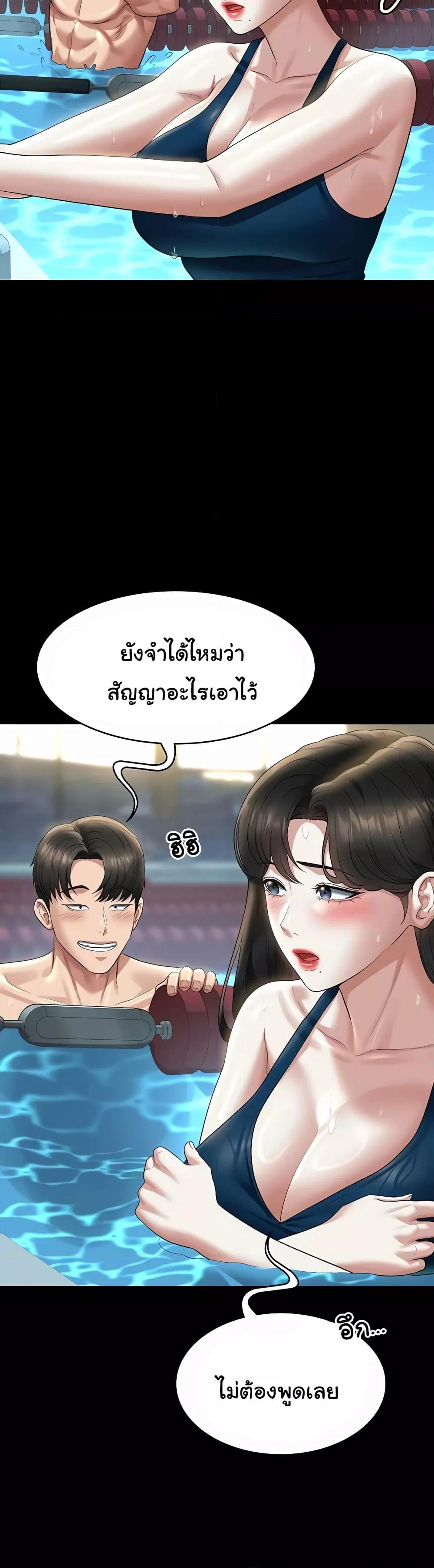 อ่านการ์ตูน Workplace Manager Privileges 123 ภาพที่ 27