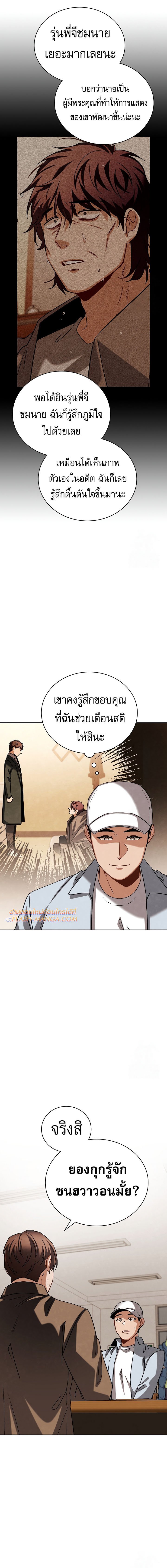 อ่านการ์ตูน Be the Actor 96 ภาพที่ 8