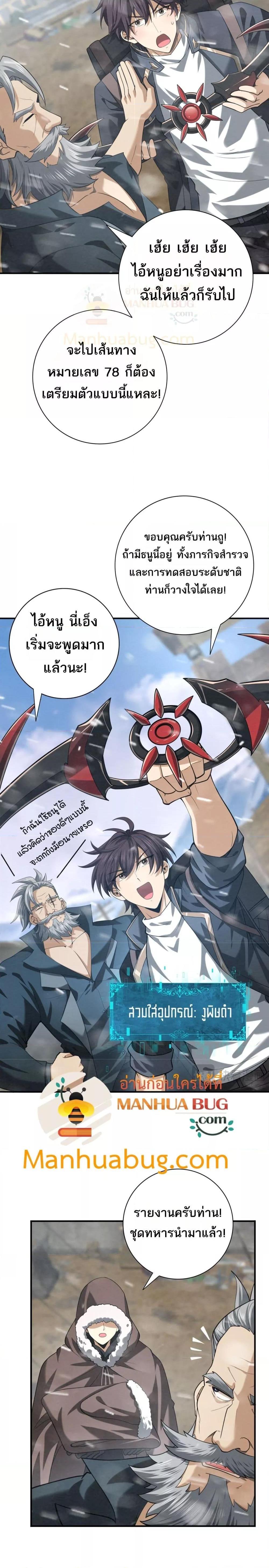 อ่านการ์ตูน I am Drako Majstor 52 ภาพที่ 9