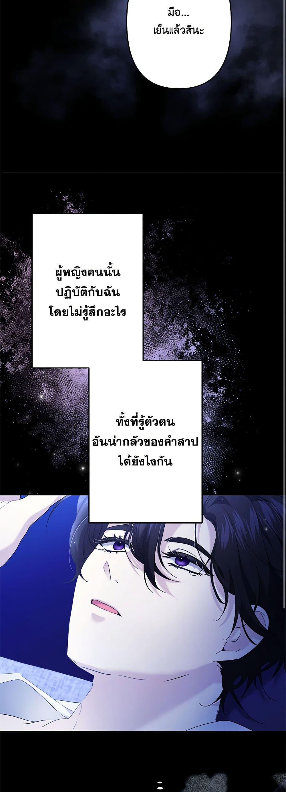 อ่านการ์ตูน I Need to Raise My Sister Right 51 ภาพที่ 25