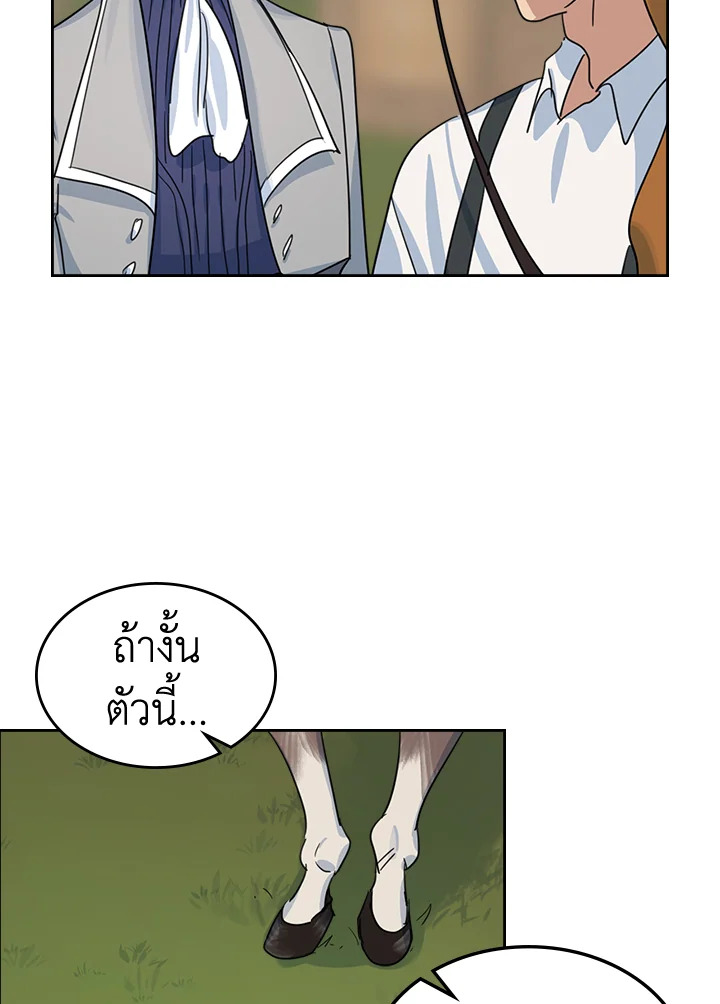 อ่านการ์ตูน The Lady and The Beast 67 ภาพที่ 11