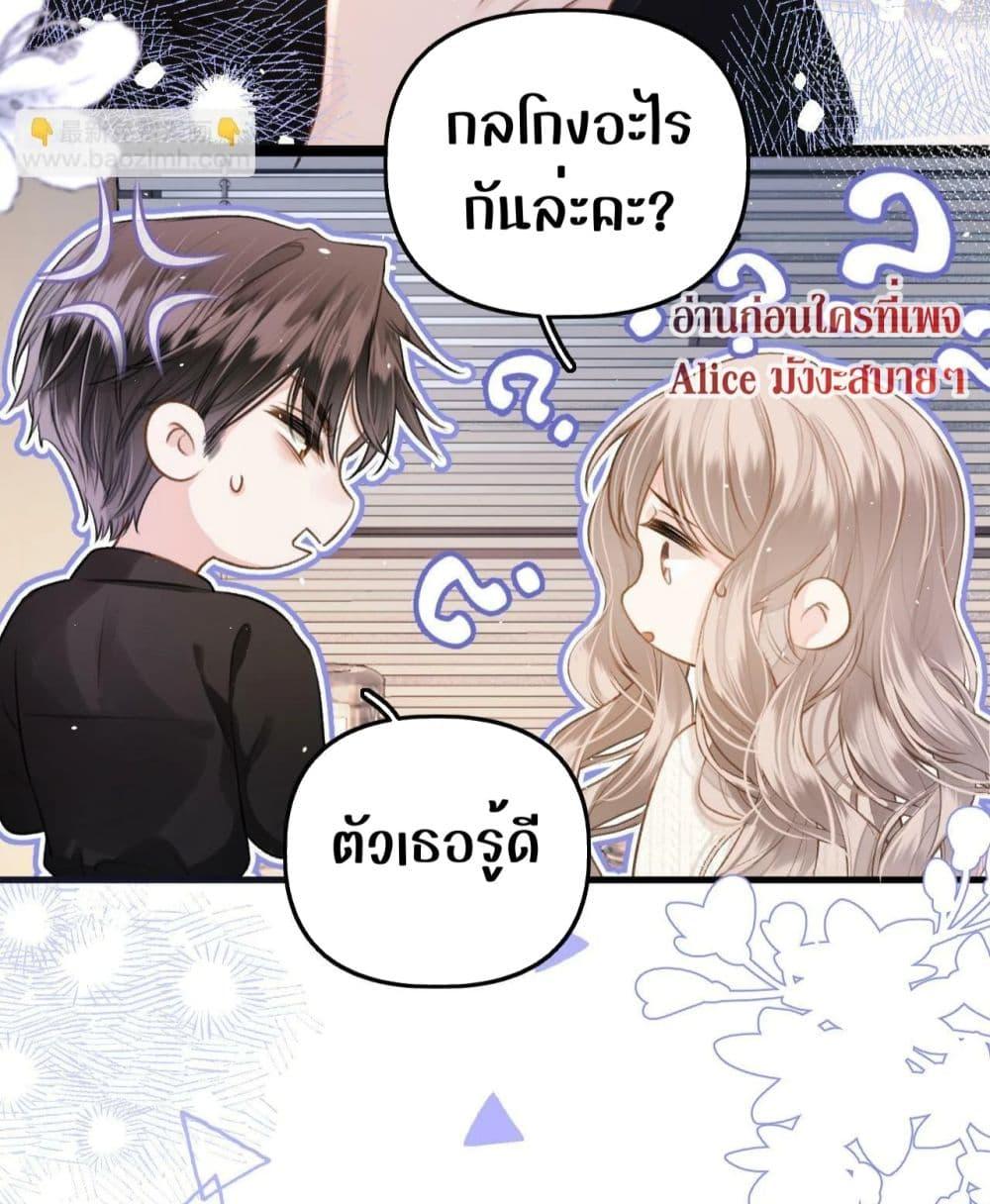 อ่านการ์ตูน Debussy Lover 4 ภาพที่ 21