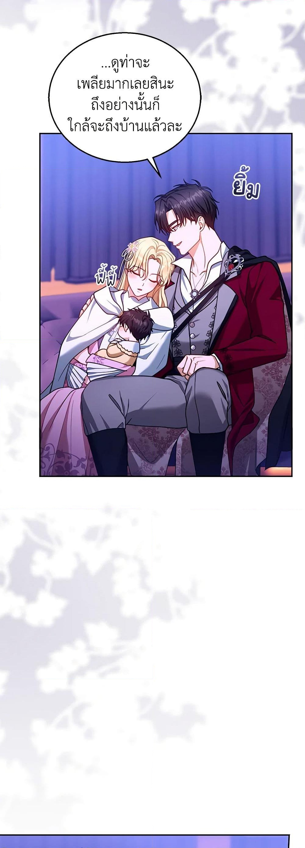 อ่านการ์ตูน I Am Trying To Divorce My Villain Husband, But We Have A Child Series 88 ภาพที่ 4