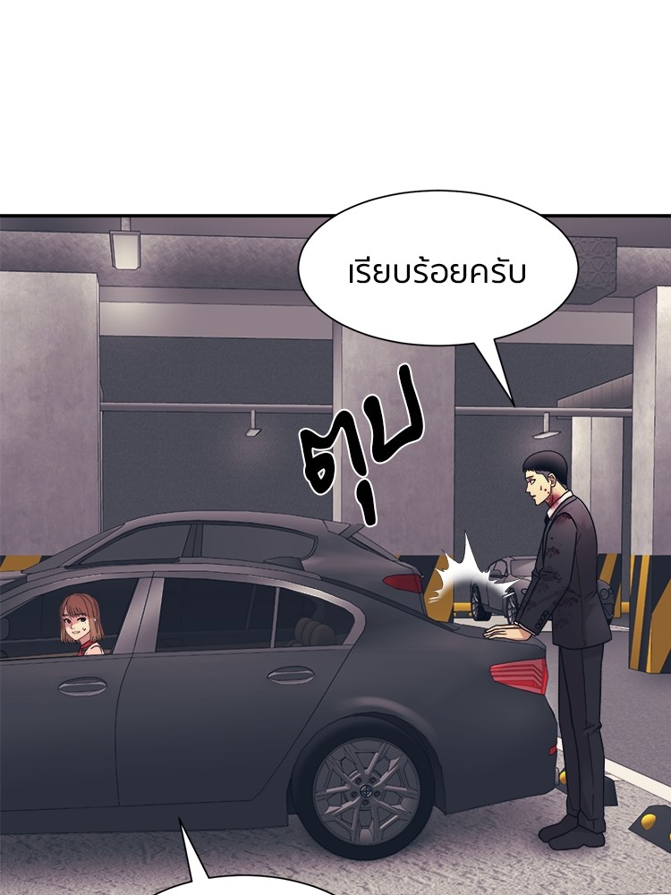 อ่านการ์ตูน I am Unbeatable 9 ภาพที่ 26