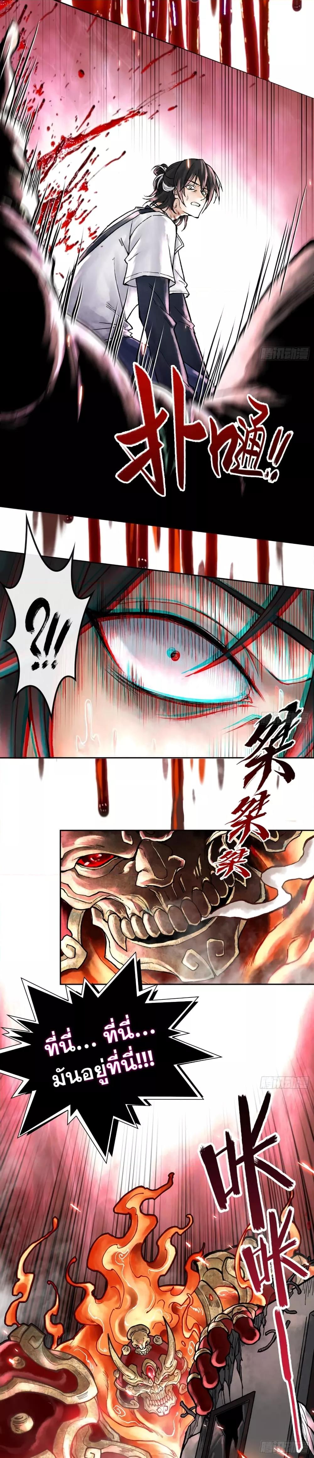 อ่านการ์ตูน God’s Contempt 2 ภาพที่ 23