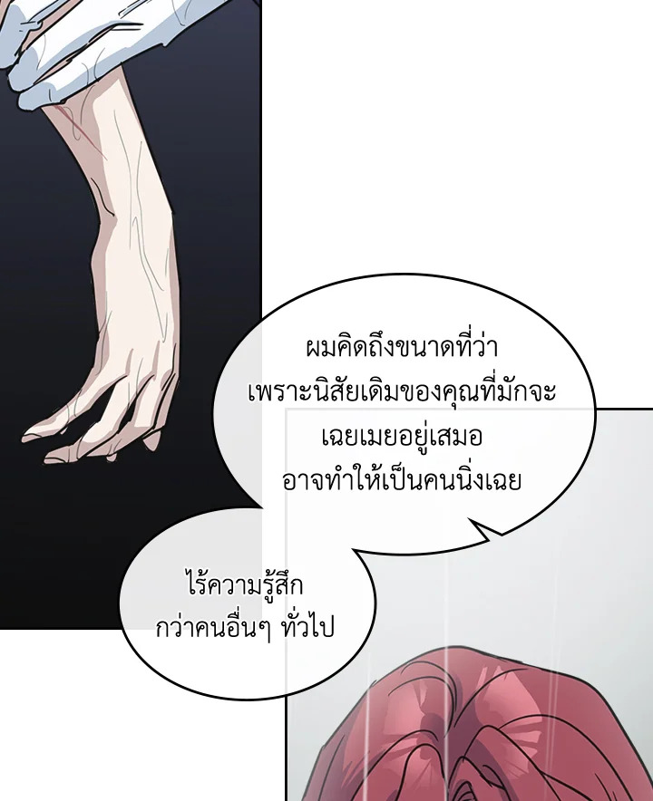 อ่านการ์ตูน The Lady and The Beast 56 ภาพที่ 64